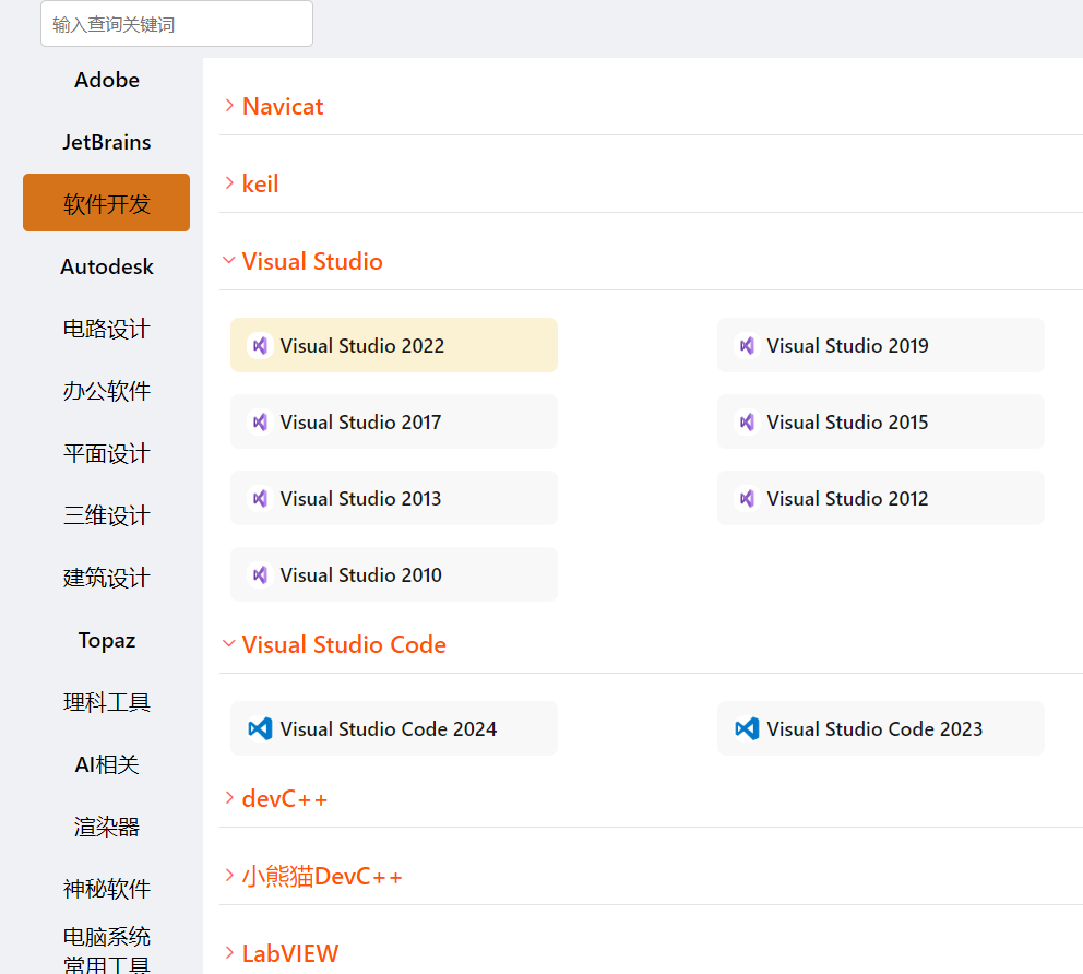最实用的工具破jie软件平台-如云资源网