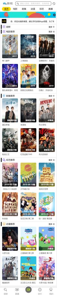 在线影视播放网站PHP电影网站源码自动采集-如云资源网 在线影视播放网站PHP电影网站源码自动采集-如云资源网