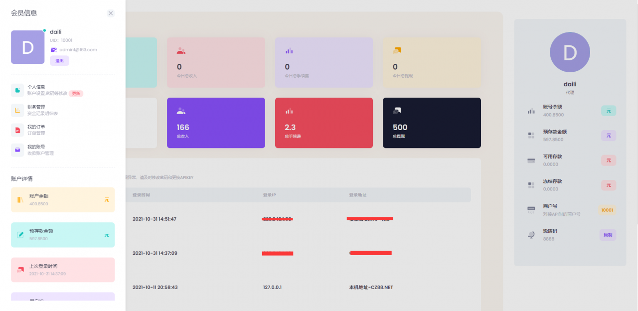 聚合支付系统/官方个人免签系统 附教程-如云资源网