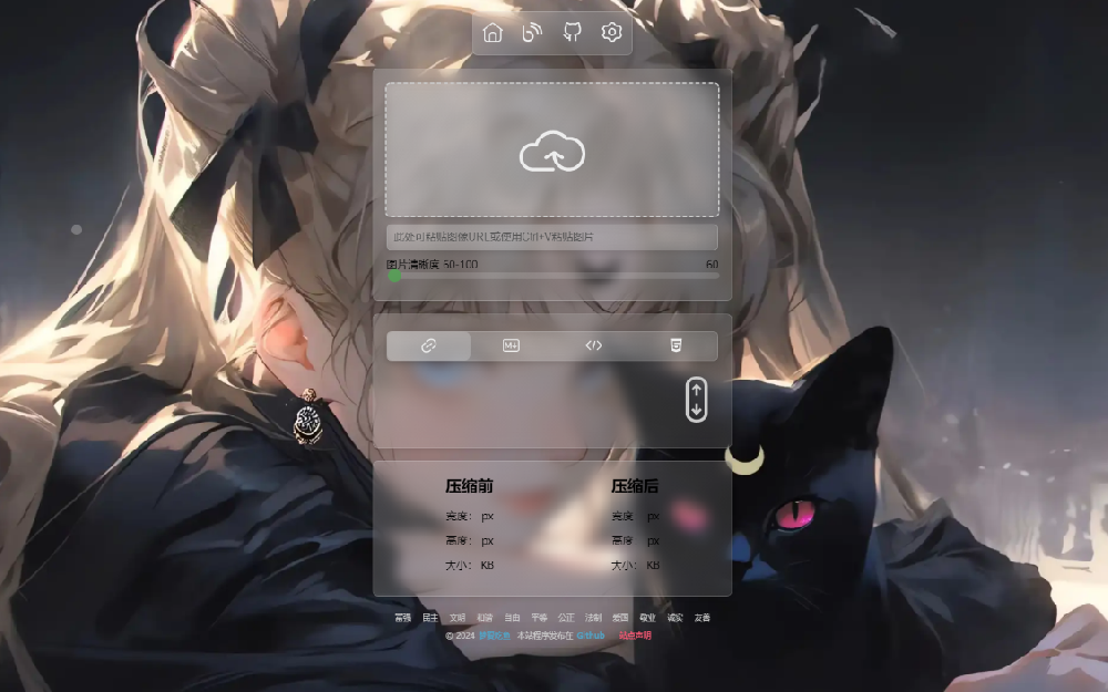 PixPro 全开源图床系统源码，非常强大的压缩率-如云资源网