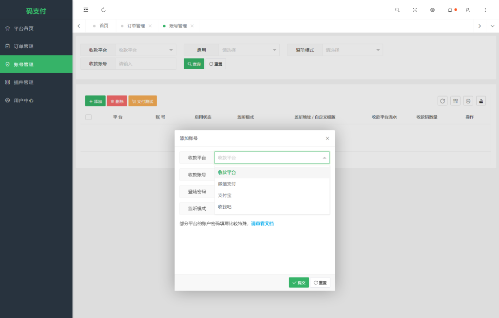全新版本码支付个人免签支付系统源码 ThinkPHP框架开发 全开源-如云资源网 全新版本码支付个人免签支付系统源码 ThinkPHP框架开发 全开源-如云资源网