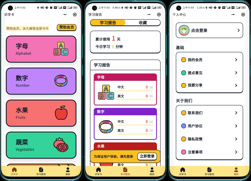 嘟嘟早教卡微信小程序端源码 带后端-如云资源网 嘟嘟早教卡微信小程序端源码 带后端-如云资源网