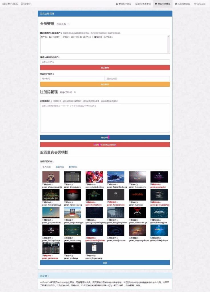 网页自助建站系统 一键生成表白页面 个人网站在线制作源码-如云资源网 网页自助建站系统 一键生成表白页面 个人网站在线制作源码-如云资源网