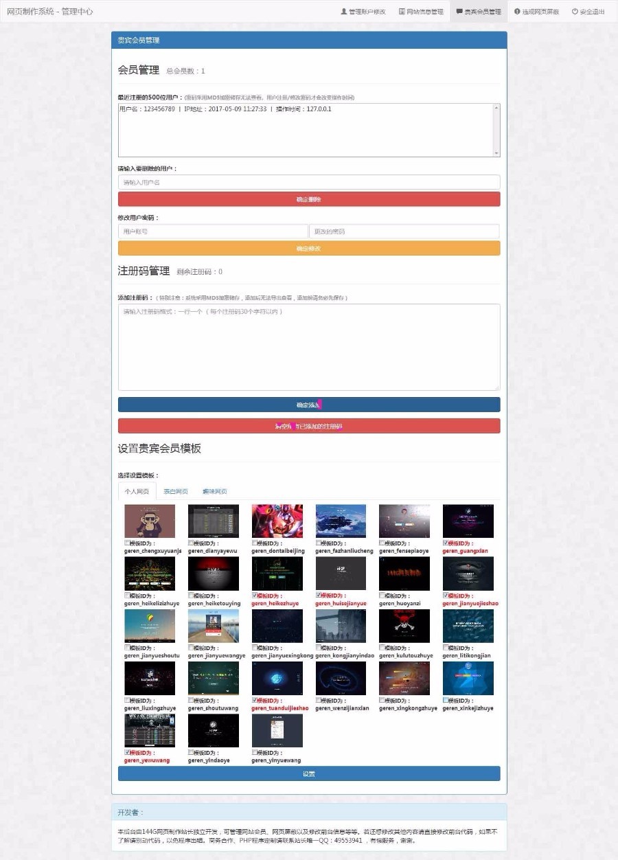 网页自助建站系统 一键生成表白页面 个人网站在线制作源码-如云资源网