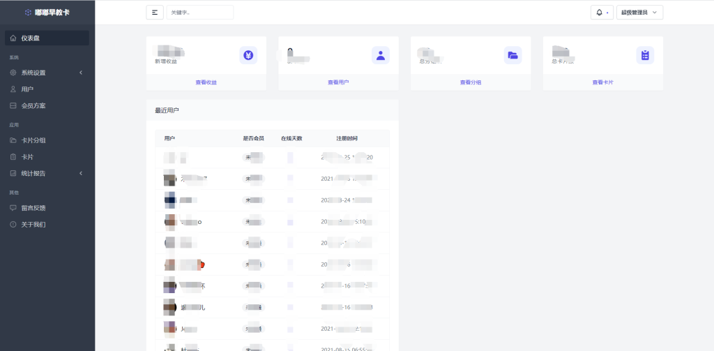 嘟嘟早教卡微信小程序端源码 带后端-如云资源网 嘟嘟早教卡微信小程序端源码 带后端-如云资源网