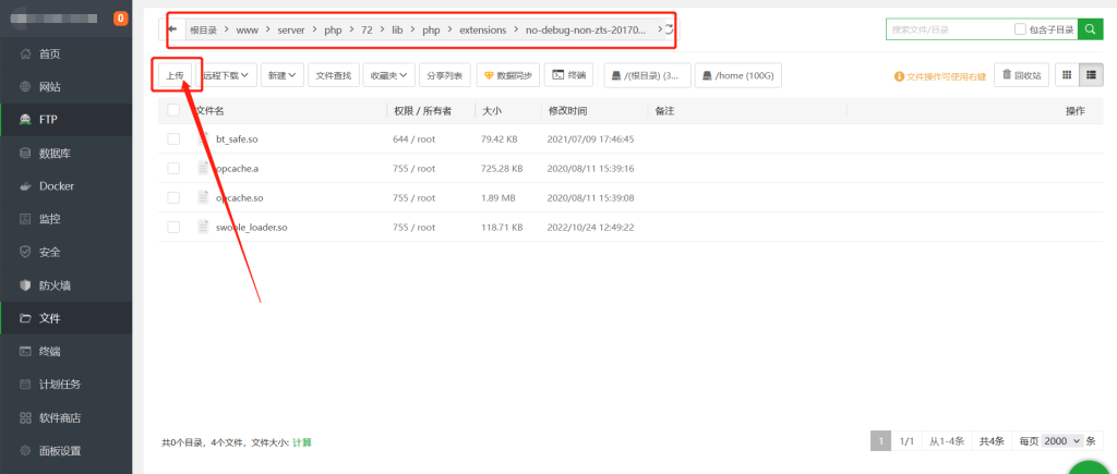 Swoole_loader扩展安装图文教程 Swoole扩展文件-如云资源网 Swoole_loader扩展安装图文教程 Swoole扩展文件-如云资源网