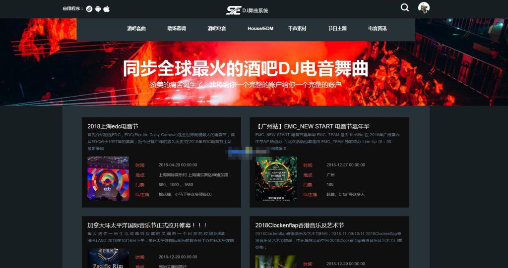 酒吧舞曲音乐管理系统源码-如云资源网 酒吧舞曲音乐管理系统源码-如云资源网