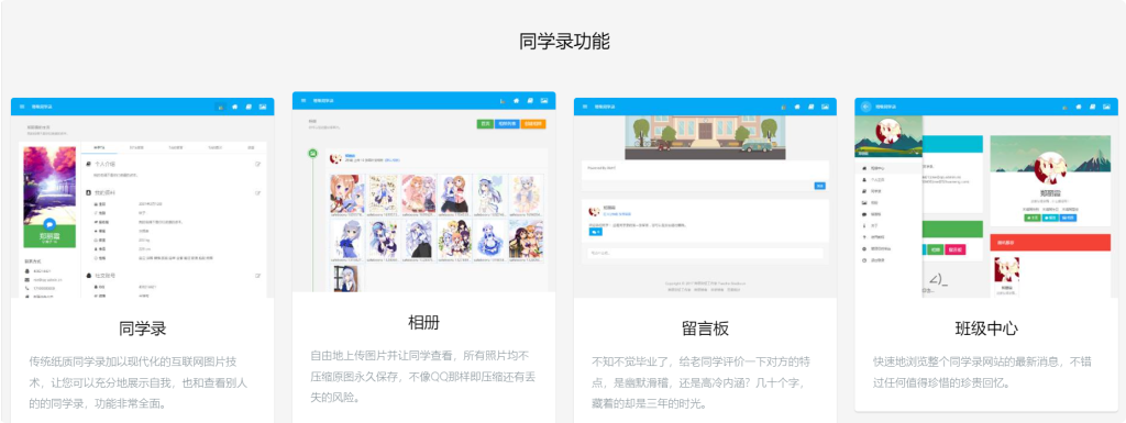 {亲测}绚丽彩虹同学录源码,带后台全开源-如云资源网 {亲测}绚丽彩虹同学录源码,带后台全开源-如云资源网