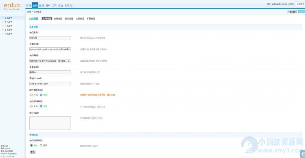 F2 分发系统源码一键安装版-如云资源网