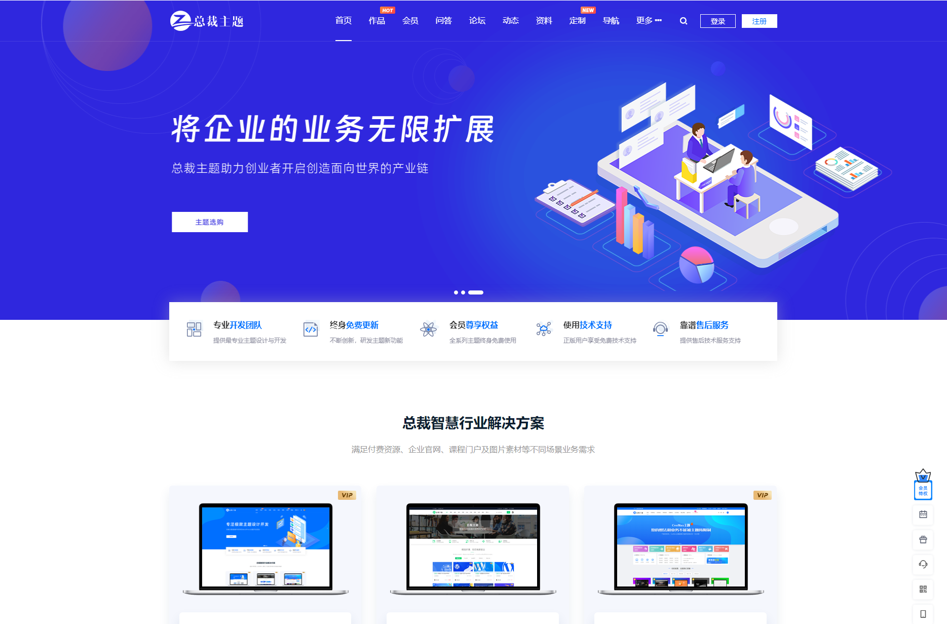 WordPress资源产品展示类主题 官网主题-如云资源网