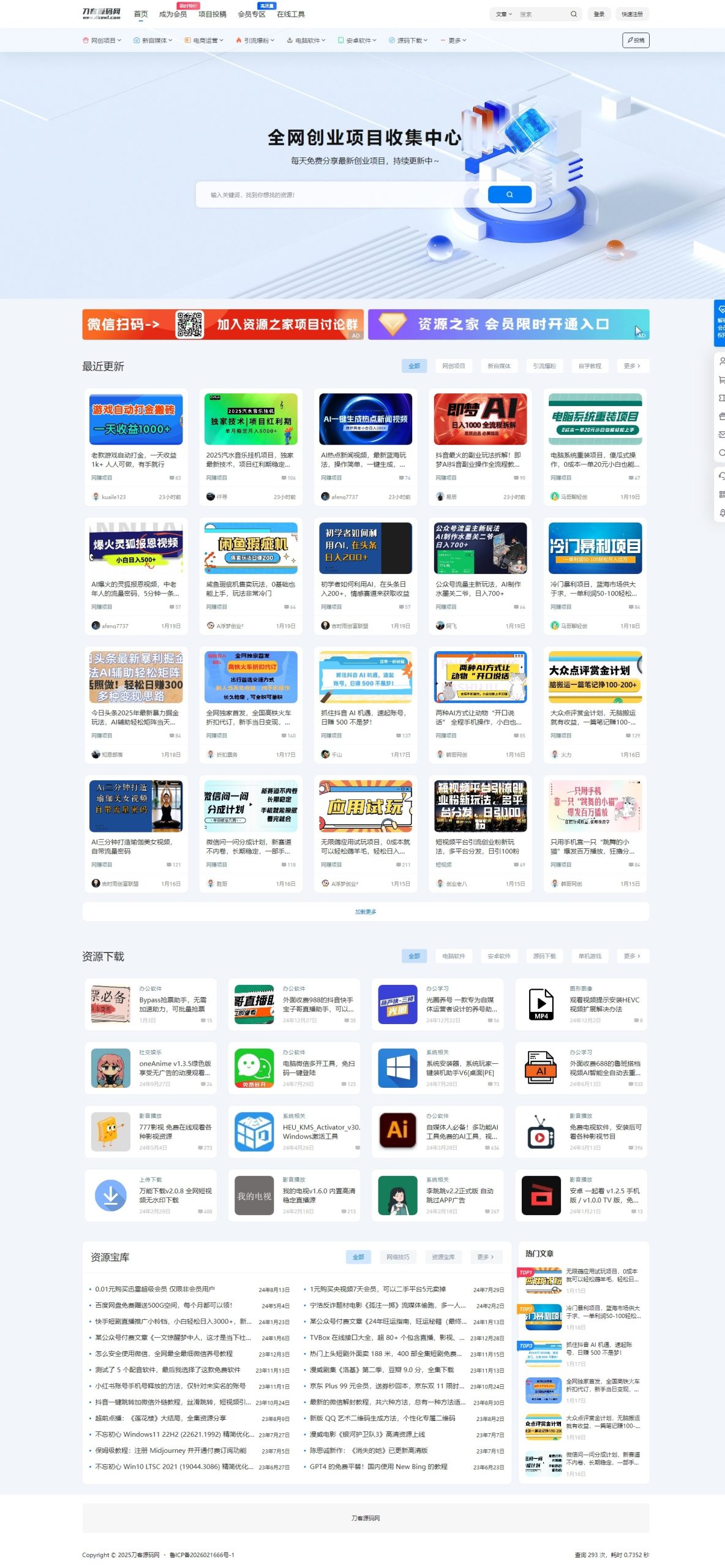 最新资源站7B2-整站源码 - WordPress主题 附教程-如云资源网