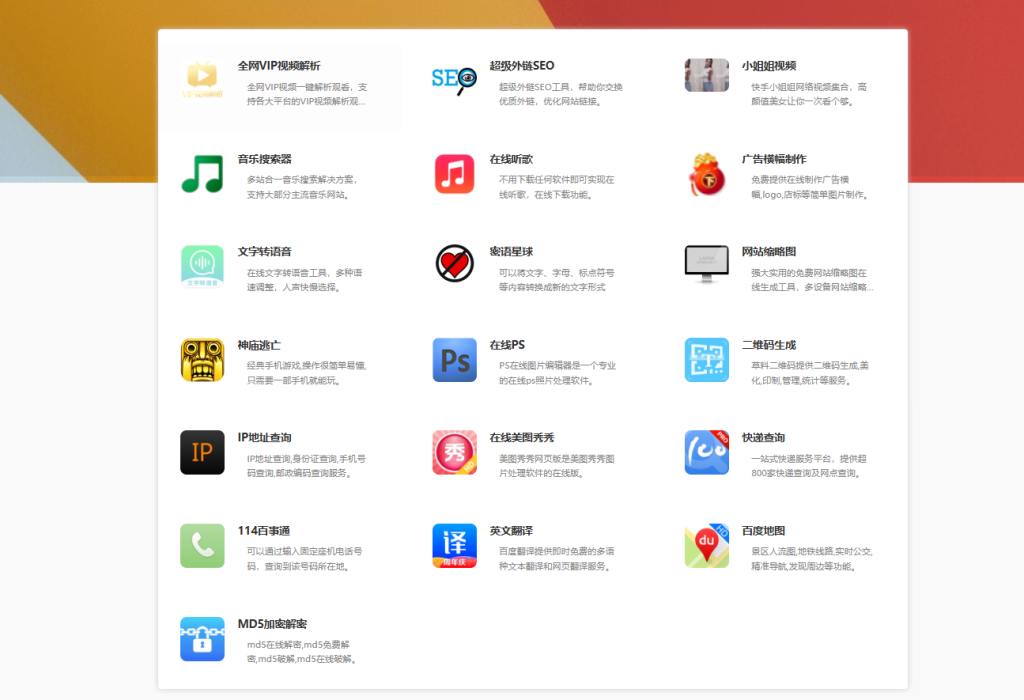 导航系统DHPro4.1.3源码-苏逸博客网 导航系统DHPro4.1.3源码-苏逸博客网