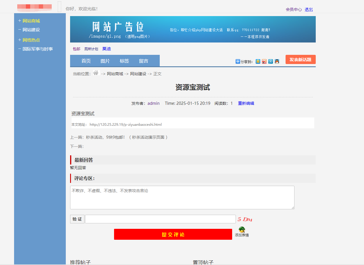 最新仿天涯论坛系统源码带后台-如云资源网