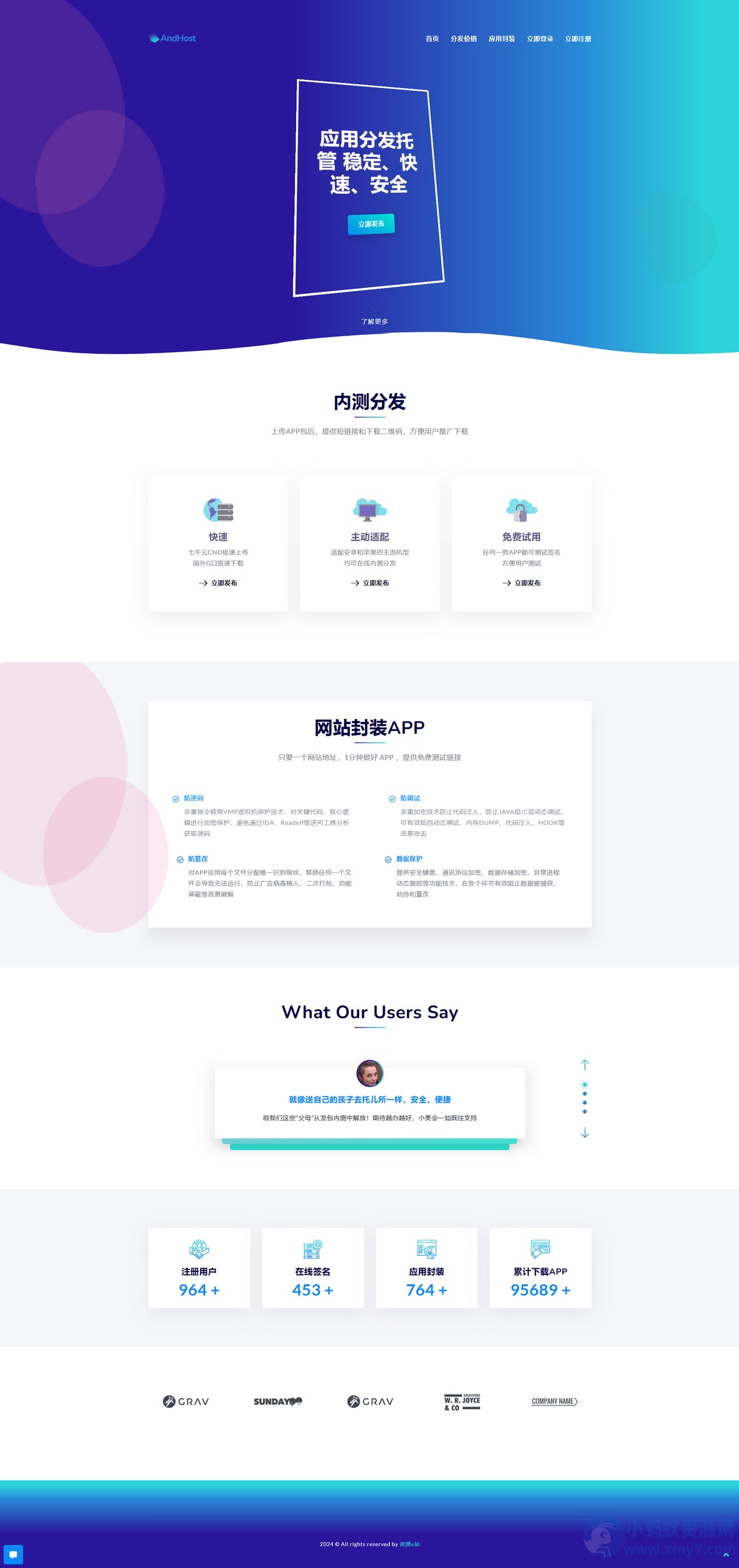 F2 分发系统源码一键安装版-如云资源网