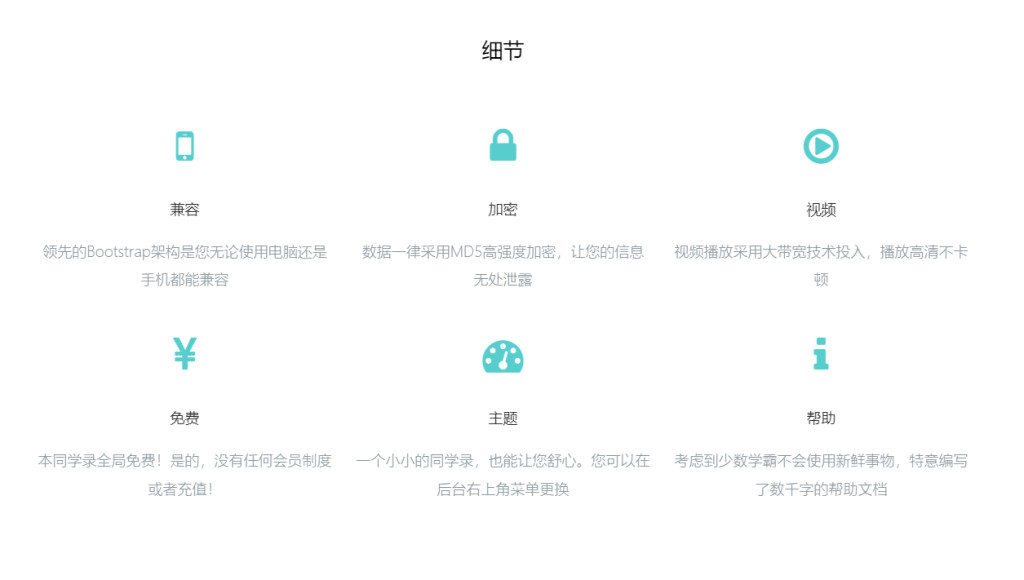 {亲测}绚丽彩虹同学录源码,带后台全开源-如云资源网 {亲测}绚丽彩虹同学录源码,带后台全开源-如云资源网