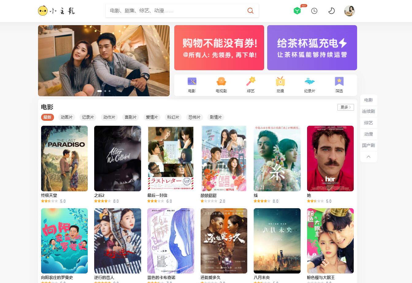 苹果cmsV10仿茶杯狐双色自适应主题模板-如云资源网