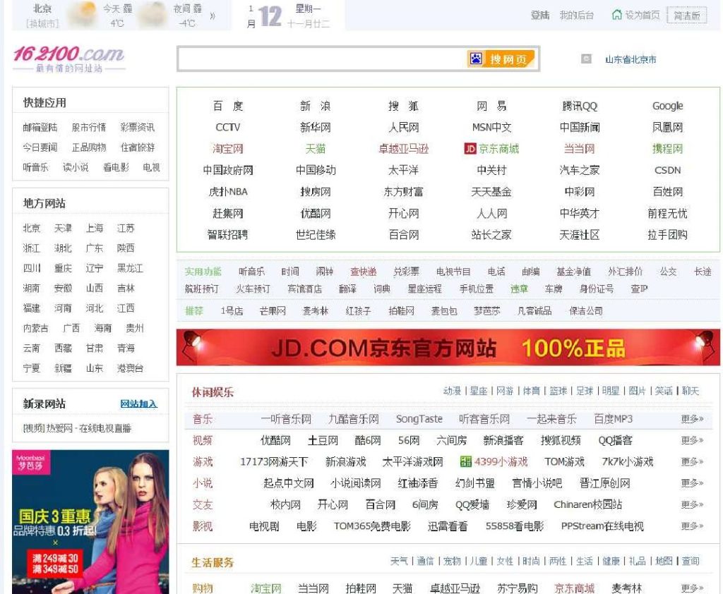 网址导航源码-如云资源网 网址导航源码-如云资源网