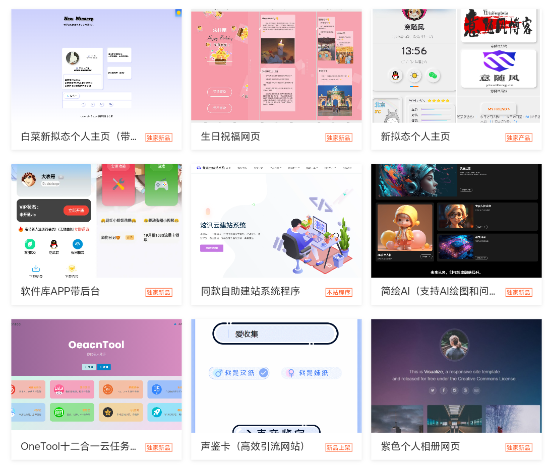 2025最新宝塔API一键建站系统源码-如云资源网