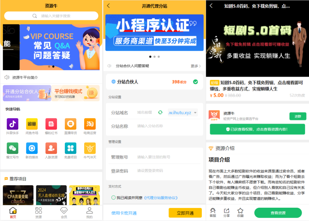 全新UI知识付费源码 | PC+H5+小程序三端 数据互通采集资源-如云资源网 全新UI知识付费源码 | PC+H5+小程序三端 数据互通采集资源-如云资源网
