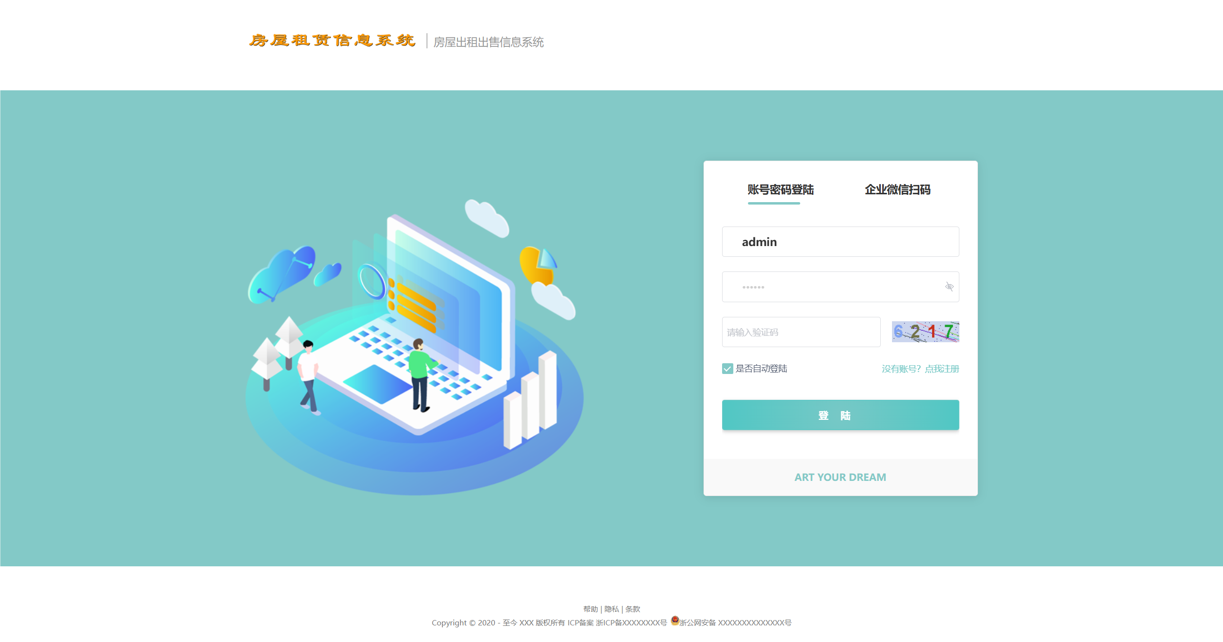 房屋租赁系统源码-如云资源网