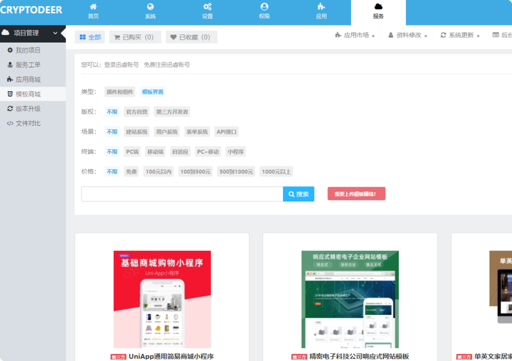 颂驰公司官网全站源码 带后台-如云资源网 颂驰公司官网全站源码 带后台-如云资源网