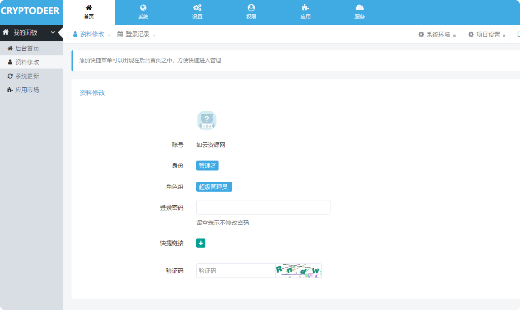 颂驰公司官网全站源码 带后台-如云资源网 颂驰公司官网全站源码 带后台-如云资源网