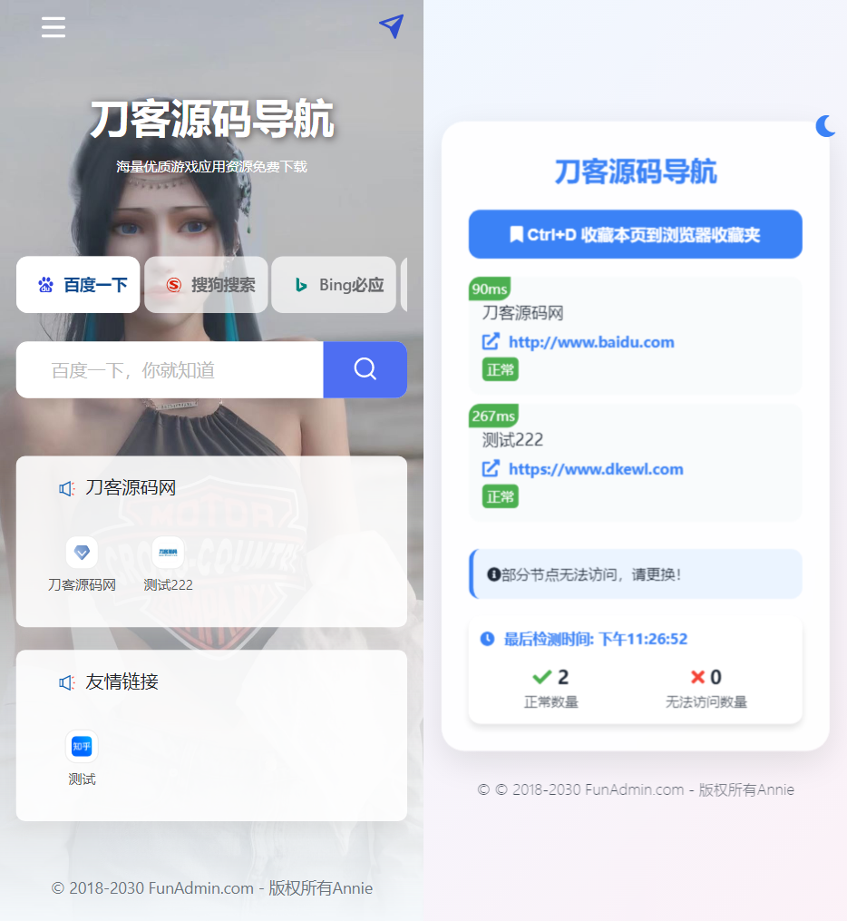 2025全新UI网址推广导航系统PHP源码-如云资源网