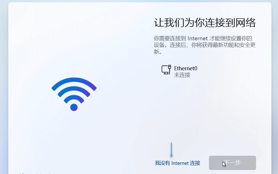 安装Windows 11 跳过联网-如云资源网