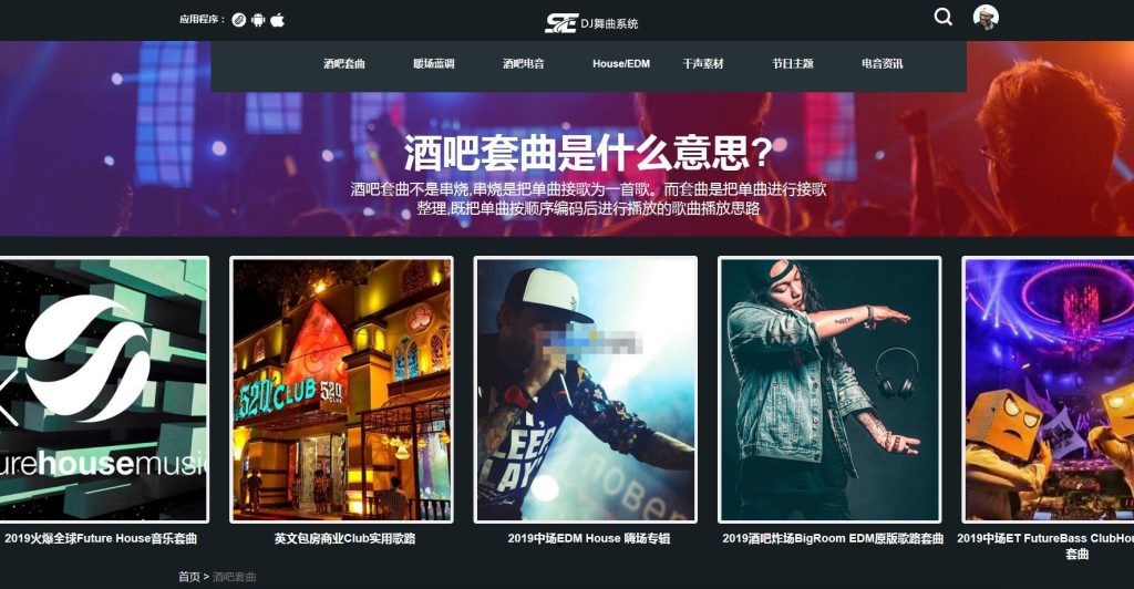 酒吧舞曲音乐管理系统源码-如云资源网 酒吧舞曲音乐管理系统源码-如云资源网