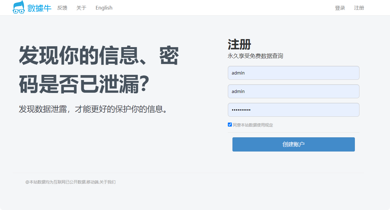 shuju666社工库网站源代码,基于ElasticSearch-如云资源网