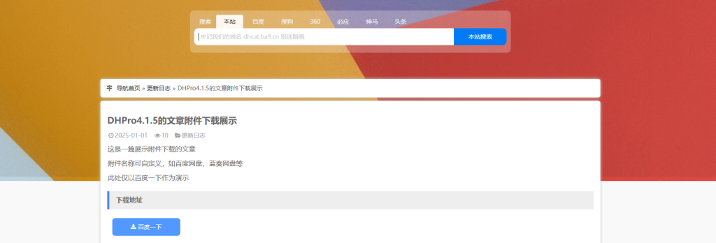 导航系统DHPro4.1.3源码-苏逸博客网 导航系统DHPro4.1.3源码-苏逸博客网