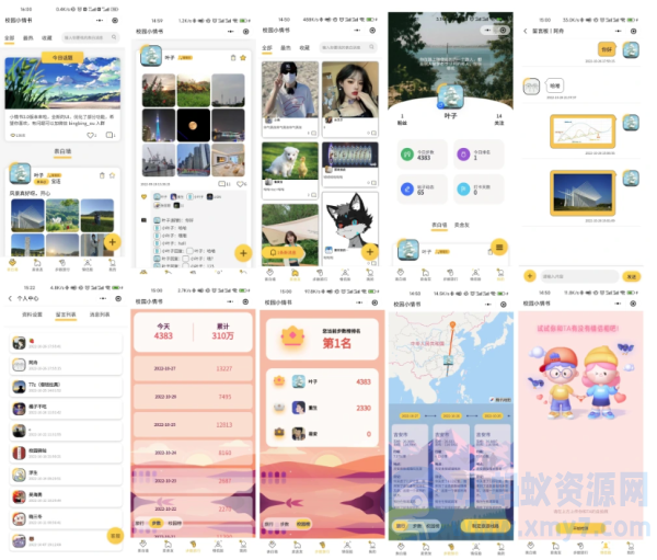校园小情书小程序源码，前后端-如云资源网