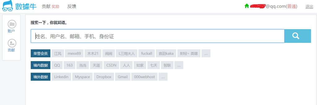 shuju666社工库网站源代码,基于ElasticSearch-如云资源网 shuju666社工库网站源代码,基于ElasticSearch-如云资源网