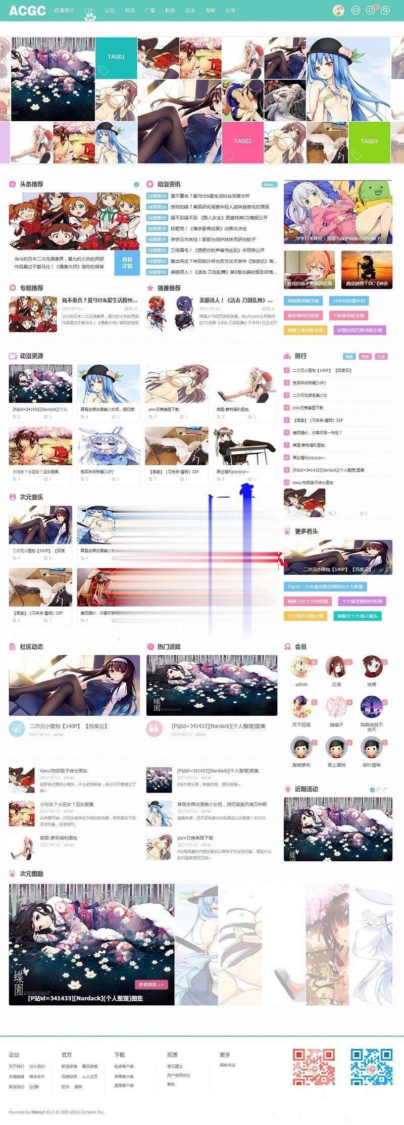 DiscuzX二次元动漫C风格主题-如云资源网