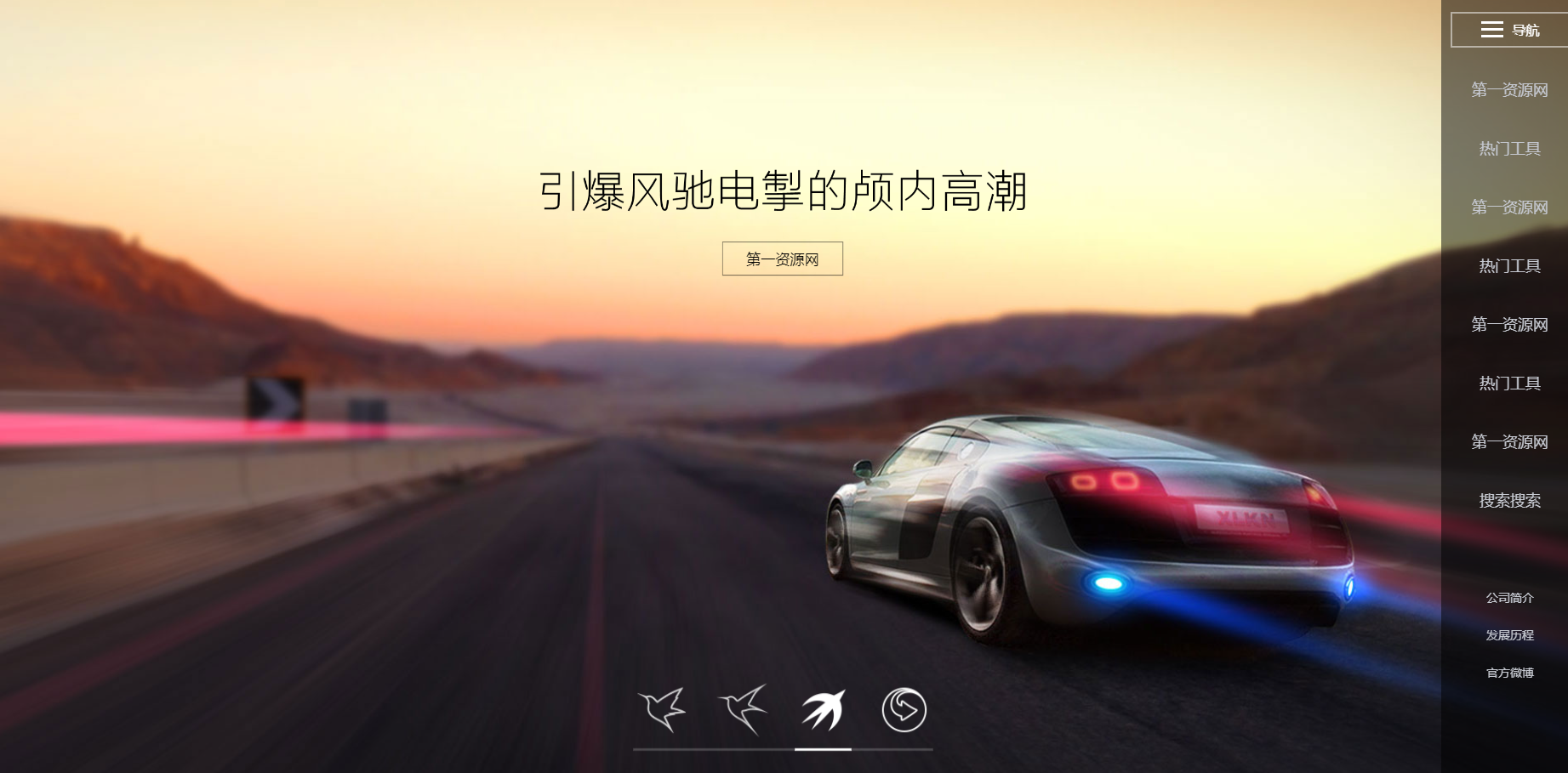 F3 好看的网站导航源码-如云资源网