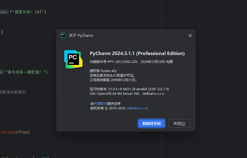 PyCharm 2024 破解版下载安装教程-如云资源网