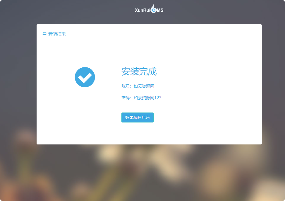 颂驰公司官网全站源码 带后台-如云资源网 颂驰公司官网全站源码 带后台-如云资源网