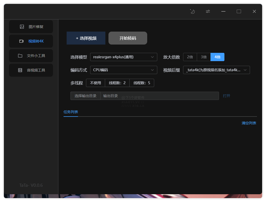 图片和视频修复工具-如云资源网