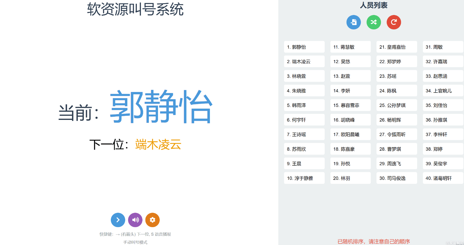 自定义叫号系统-学生考试叫号系统源码（可自定义名称）-如云资源网