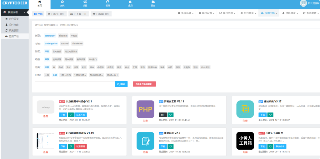 颂驰公司官网全站源码 带后台-如云资源网 颂驰公司官网全站源码 带后台-如云资源网