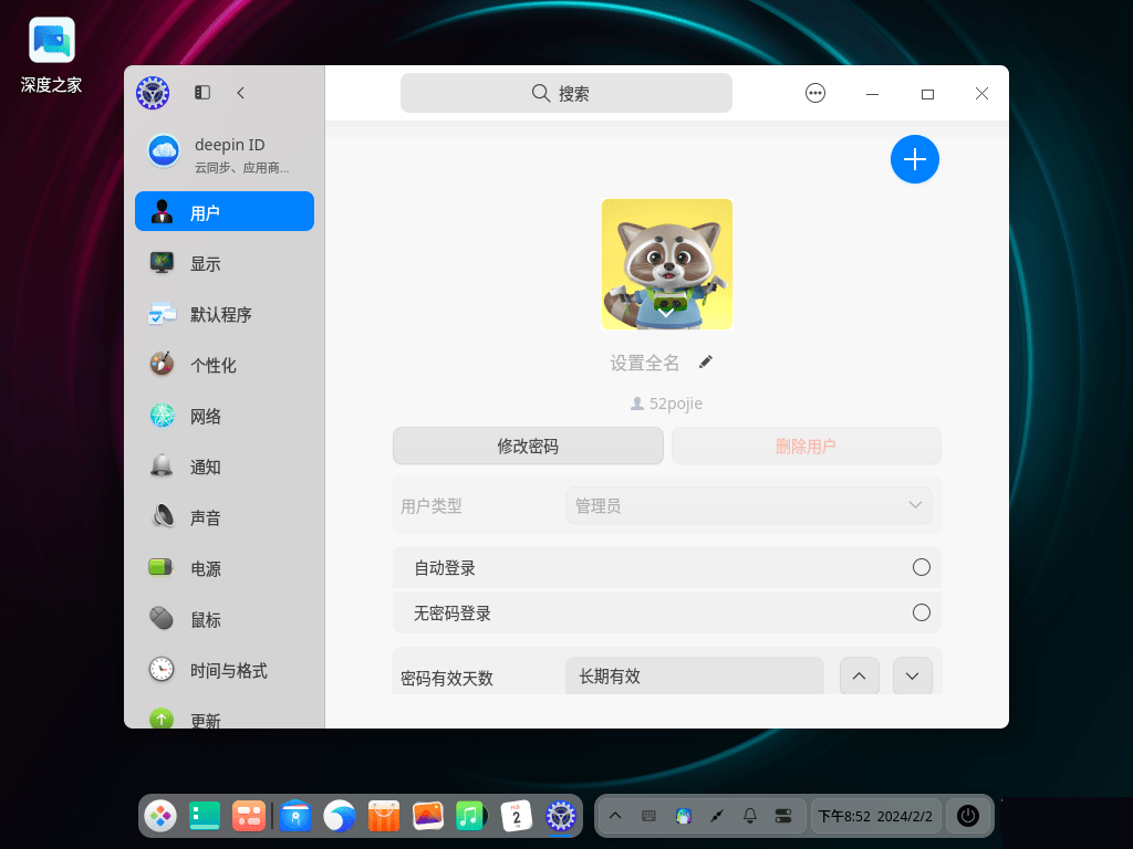 深度操作系统 deepin 正式发布!-如云资源网 深度操作系统 deepin 正式发布!-如云资源网