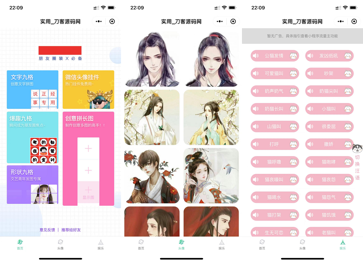 微信QQ头像制图工具箱小程序纯前端源码-如云资源网