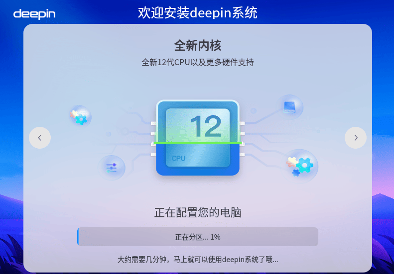 深度操作系统 deepin 正式发布!-如云资源网 深度操作系统 deepin 正式发布!-如云资源网
