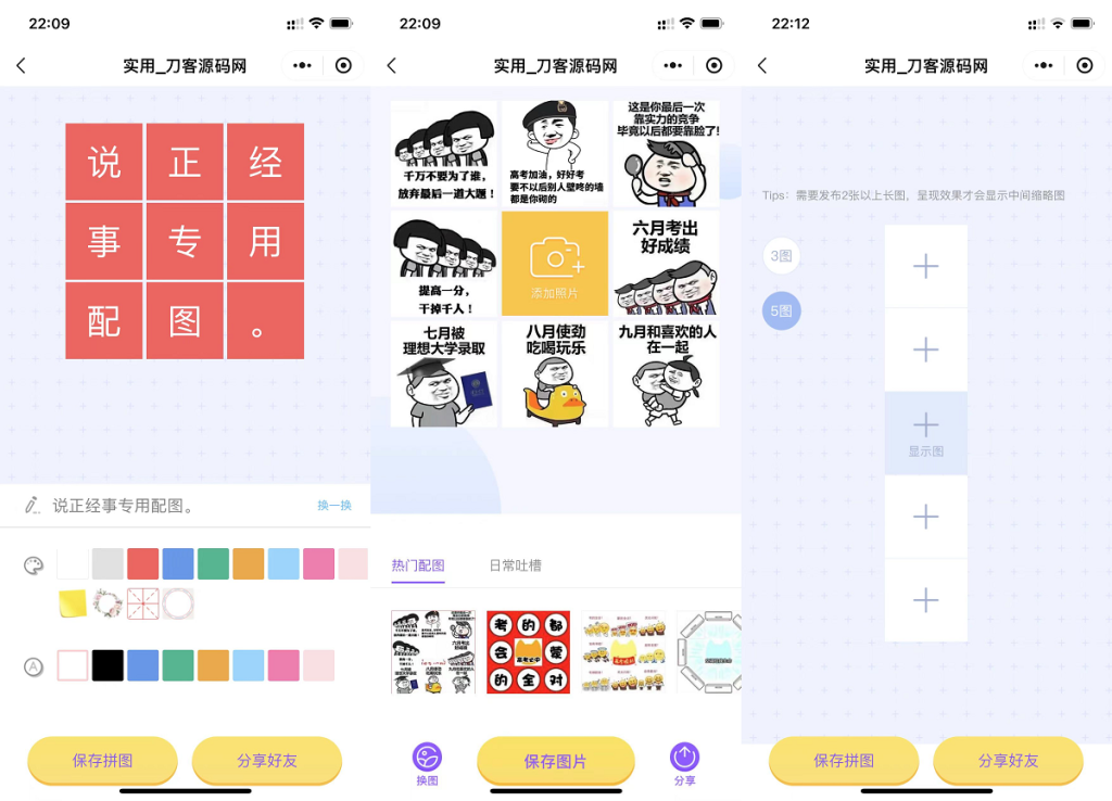 微信QQ头像制图工具箱小程序纯前端源码-如云资源网 微信QQ头像制图工具箱小程序纯前端源码-如云资源网