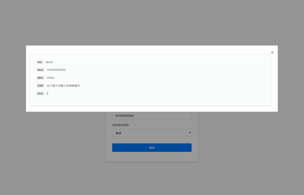 最新黑名单查询录入系统_全开源源码-如云资源网 最新黑名单查询录入系统_全开源源码-如云资源网