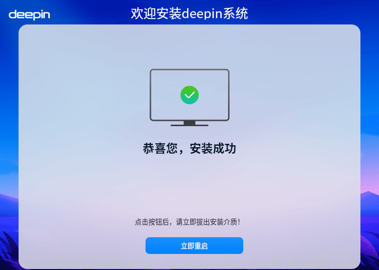 深度操作系统 deepin 正式发布！-如云资源网