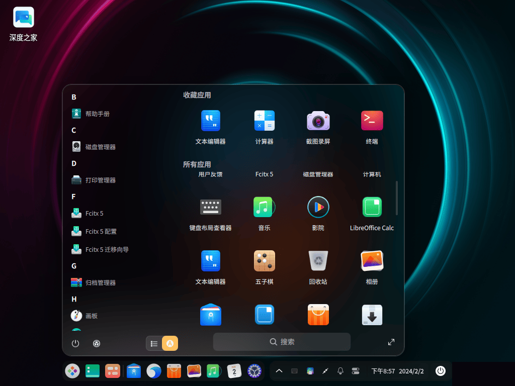 深度操作系统 deepin 正式发布!-如云资源网 深度操作系统 deepin 正式发布!-如云资源网
