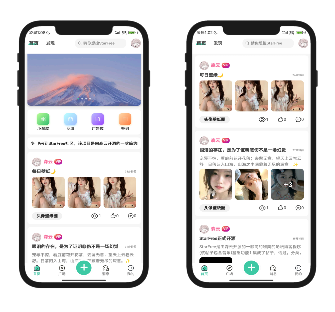 2025最新唯美社区PHP源码-如云资源网