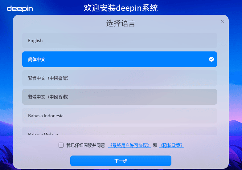深度操作系统 deepin 正式发布!-如云资源网 深度操作系统 deepin 正式发布!-如云资源网