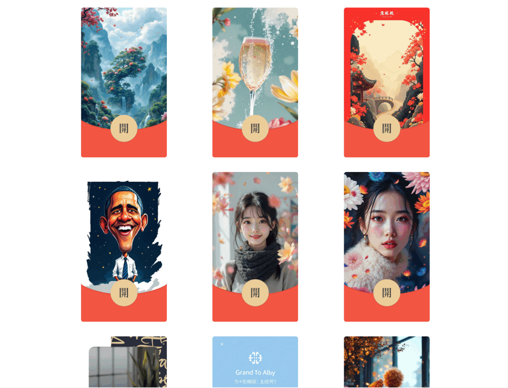 AI一键生成微信红包封面系统源码-如云资源网 AI一键生成微信红包封面系统源码-如云资源网